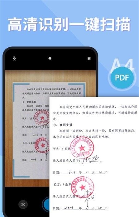 证件扫描仪app