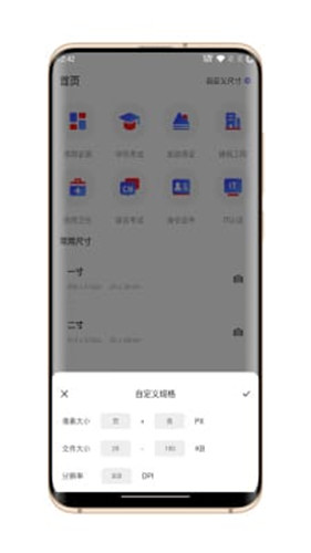 火棍证件照app官方版