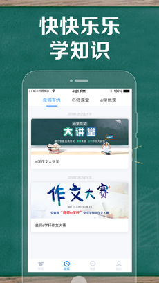 良师e学