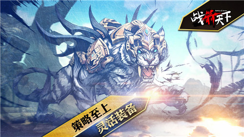 战箭天下安卓
