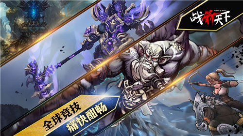 战箭天下安卓