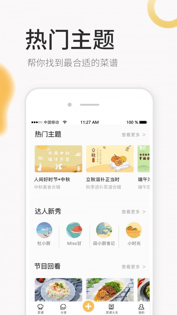 致小时光官方版