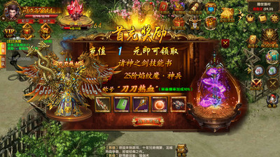 魔神决游戏
