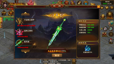 魔神决游戏