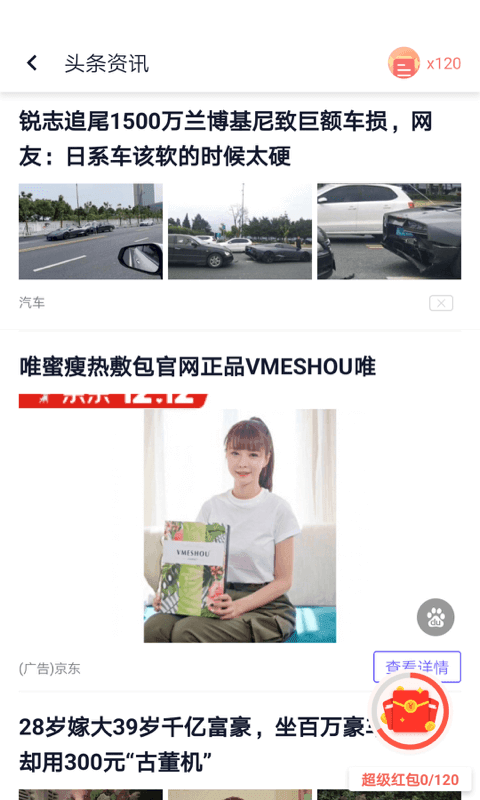 闪电盒子极速版安卓版