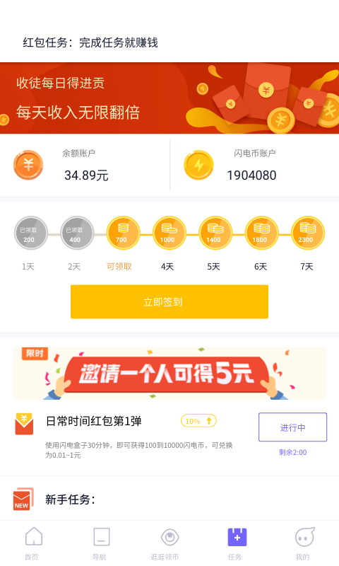 闪电盒子极速版安卓版