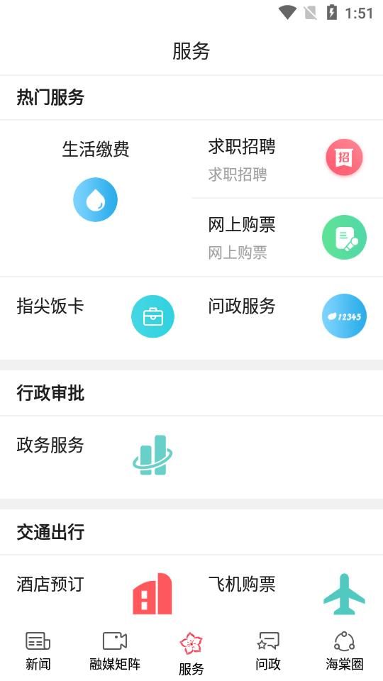 海棠融媒app手机版