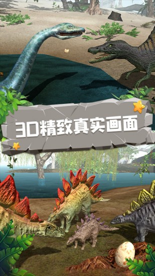 恐龙荒岛求生