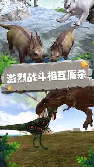 恐龙荒岛求生