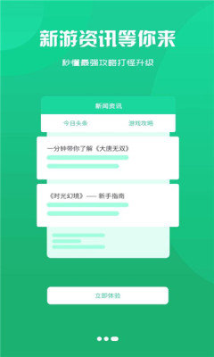 聚创手游v2.1