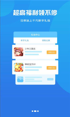 聚创手游v2.1