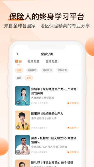 IDA高研院官方手机版
