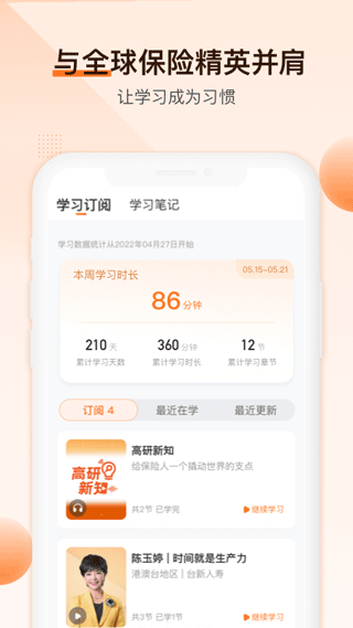 IDA高研院官方手机版