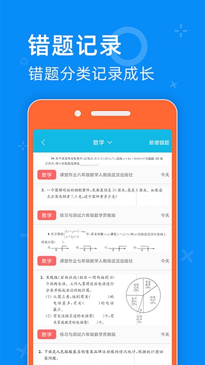 05网APP手机最新版