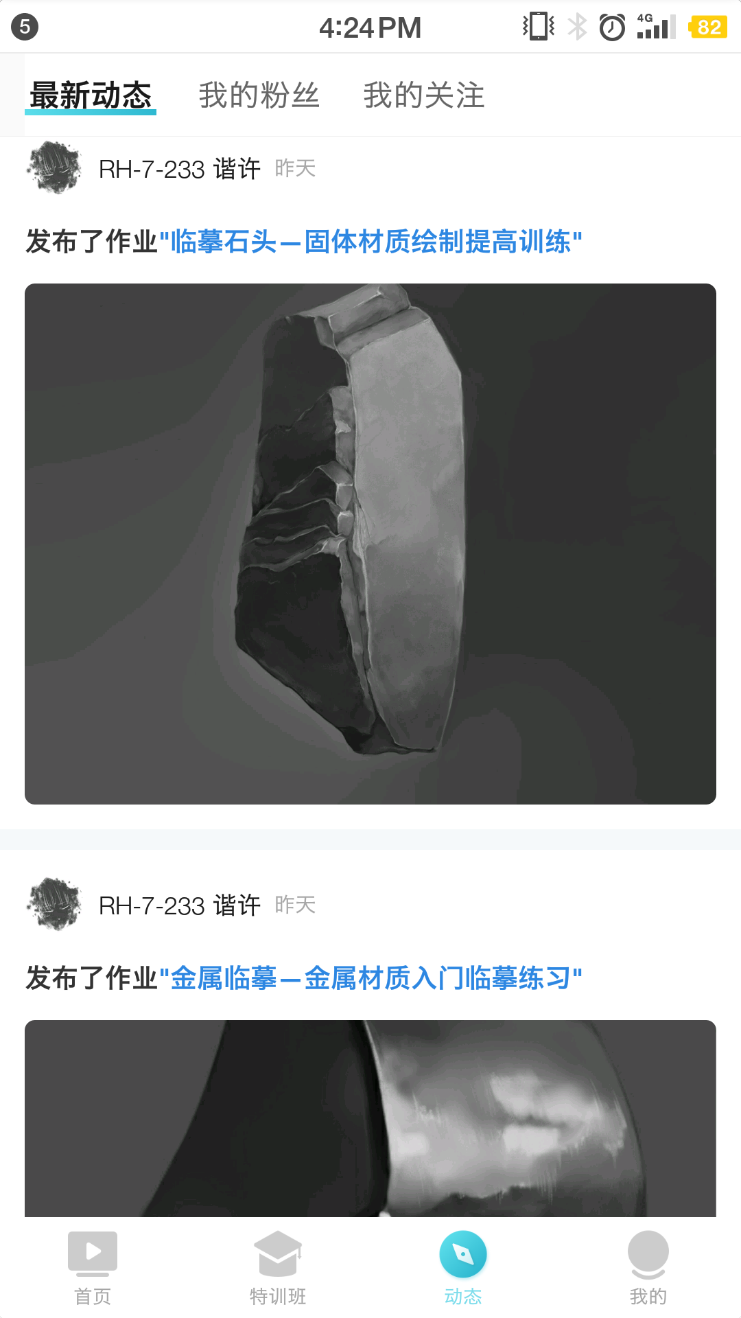 轻微课安卓版