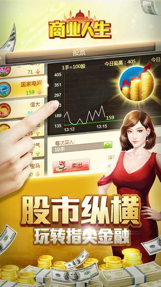 商业人生官网版v1.9