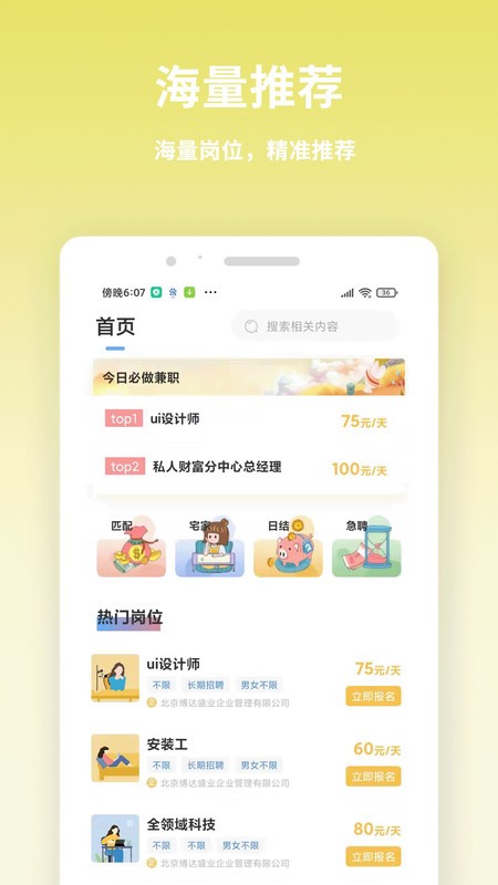 虎芽招聘app最新版