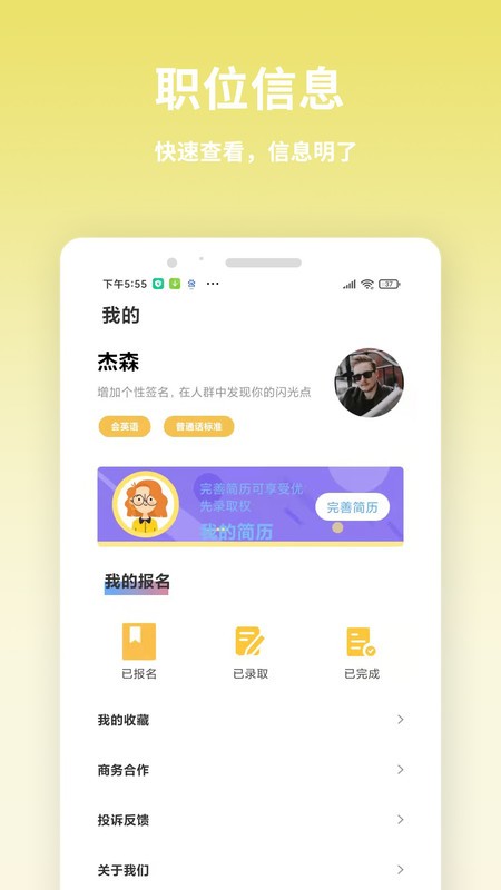 虎芽招聘app最新版