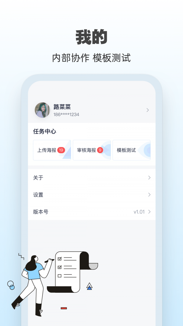 ai海报app