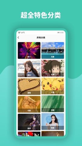 动态壁纸高清优选app