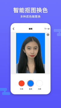 底色证件照最新版 - 安卓版