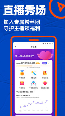 小蓝交友APP