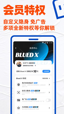 小蓝交友APP