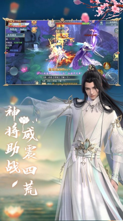 雪月仙途手游官网版
