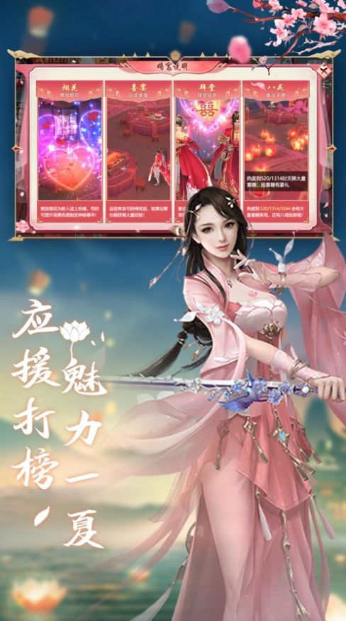 雪月仙途手游官网版