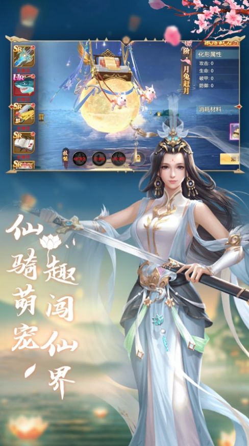 雪月仙途手游官网版