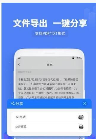 文字识别