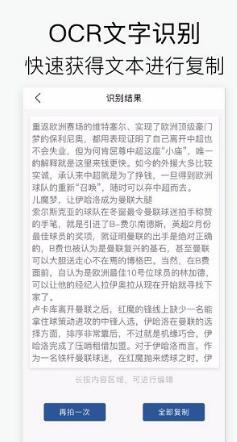 文字识别