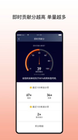 阳光出行车主端app