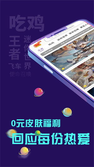 多鱼游戏盒子app手机版下载