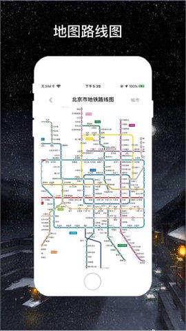 北斗卫星导航app 1.0