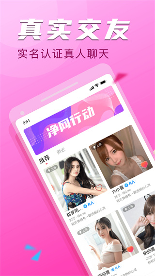陌友探聊