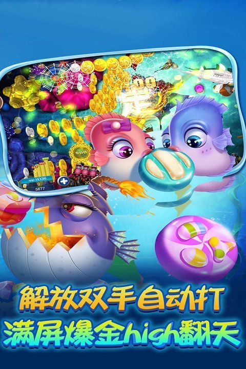 千炮金蟾捕鱼