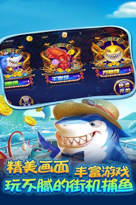 千炮金蟾捕鱼