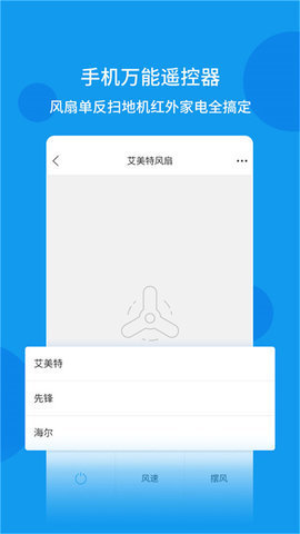 美的空调遥控器手机版app