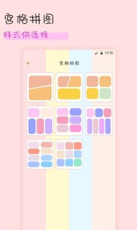 趣享相册拼图v3.1.0