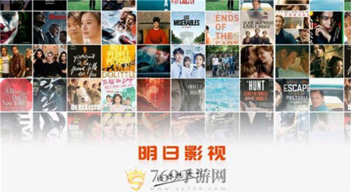明日影视TV版