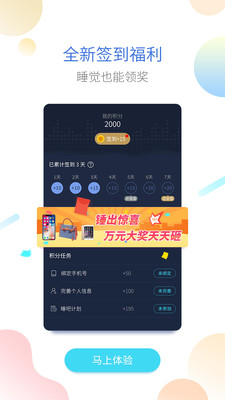 海豚睡眠app
