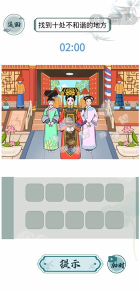 文字玩出花游戏