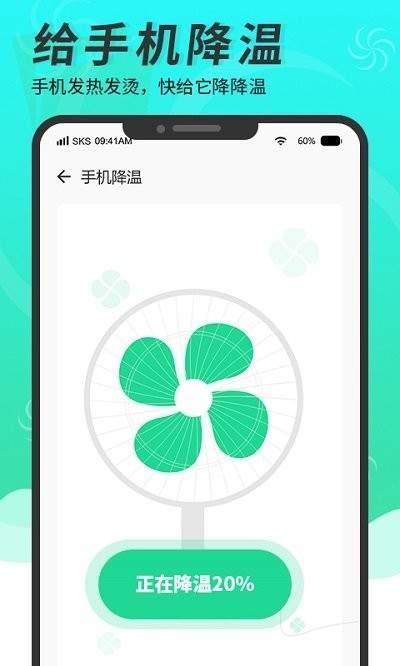 超级手机清理大师正式版