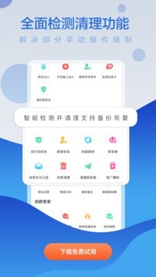 微商贝贝app手机版下载