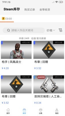 悠悠有品app