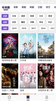 星雨视频 官网版