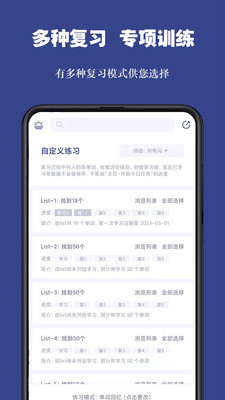 词根单词app官网版