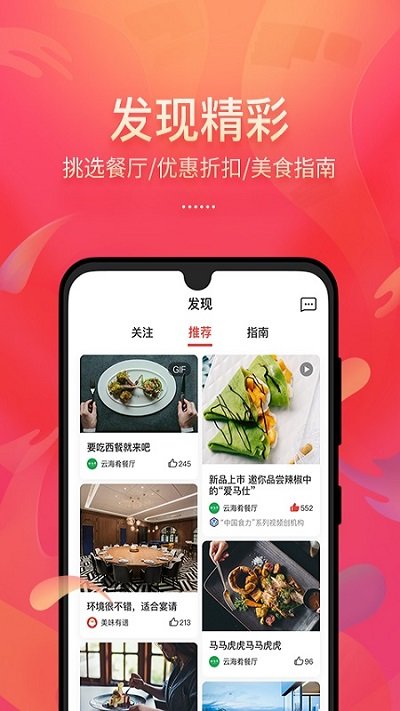 美味不用等