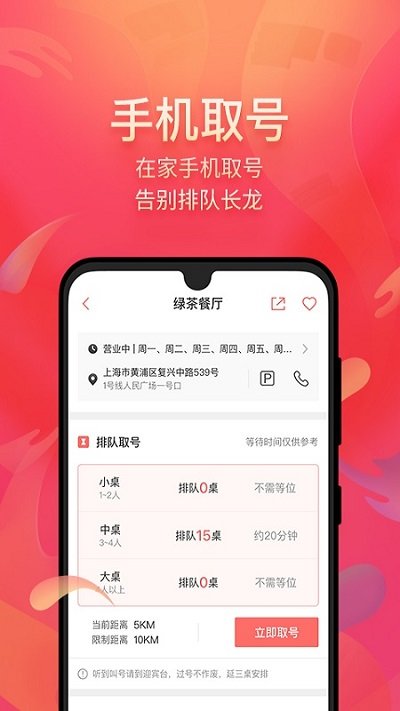 美味不用等